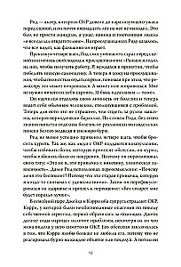 OKR zem kontroles. Kā izkļūt no uzmācīgām domām uz skaidrību savā dzīvē